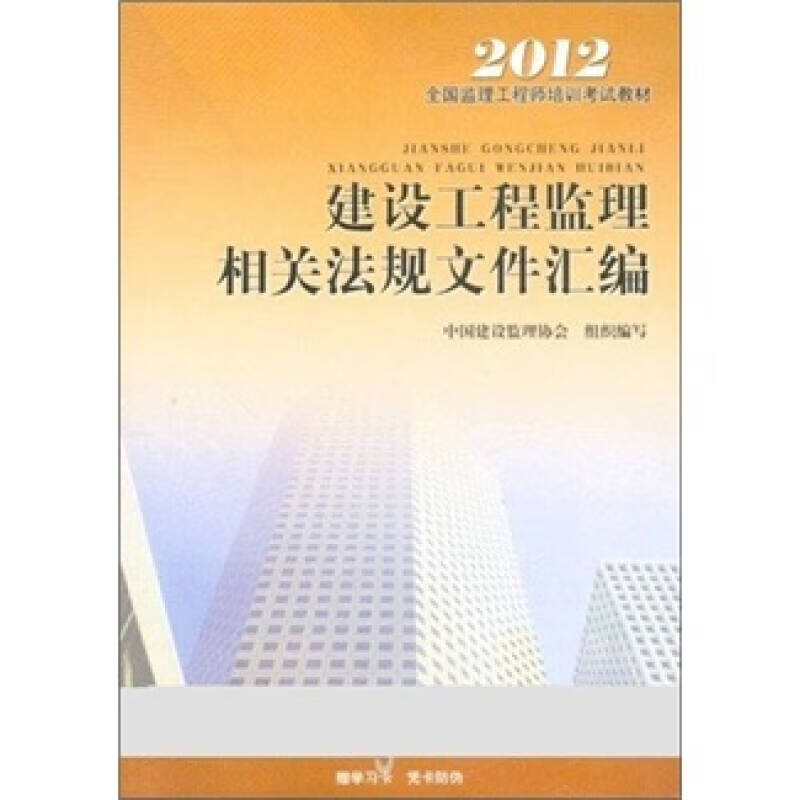 監(jiān)理工程師教材哪個比較好,監(jiān)理工程師教材哪個好  第2張