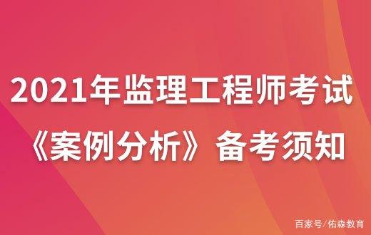 國家監(jiān)理工程師考試報(bào)考條件,國家監(jiān)理工程師考試  第1張