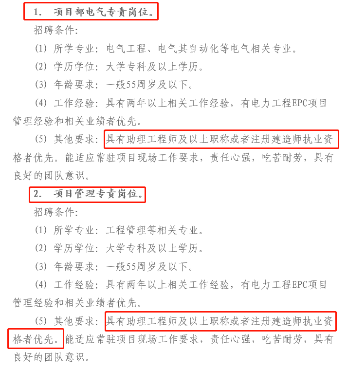 陜西巖土工程師招聘最新信息陜西巖土工程師招聘  第1張