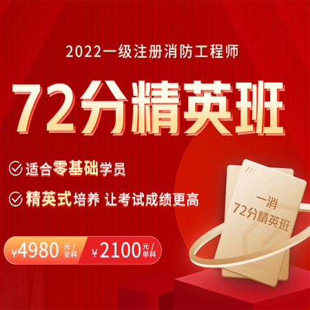 考注冊消防工程師證有什么要求考注冊消防工程師證有什么要求和條件  第2張