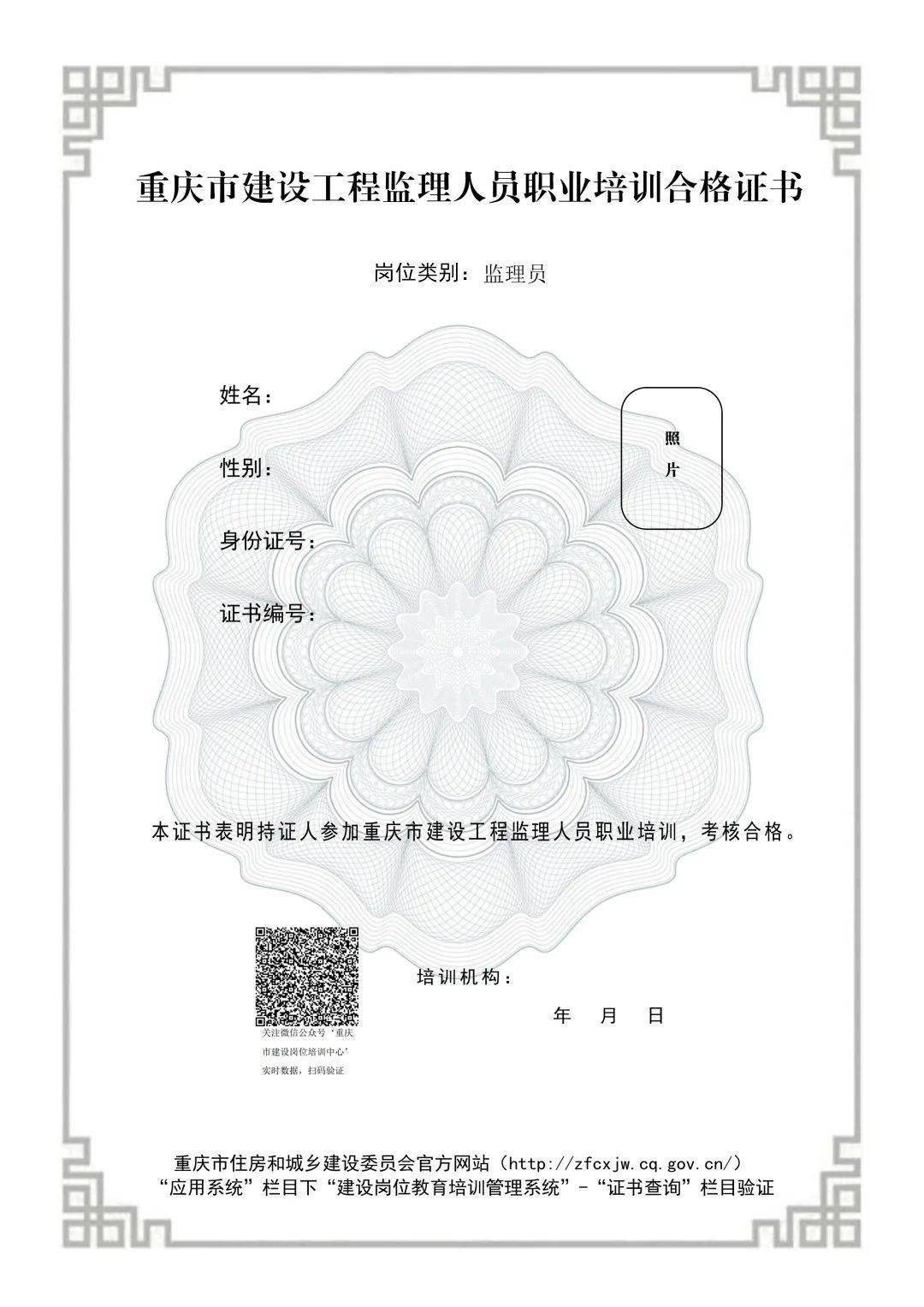 全國監(jiān)理工程師培訓(xùn)合格證書全國監(jiān)理工程師培訓(xùn)合格證書圖片  第2張