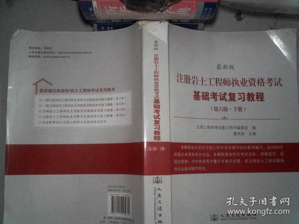 注冊(cè)巖土工程師值錢,注冊(cè)巖土工程師收入很少嗎  第1張