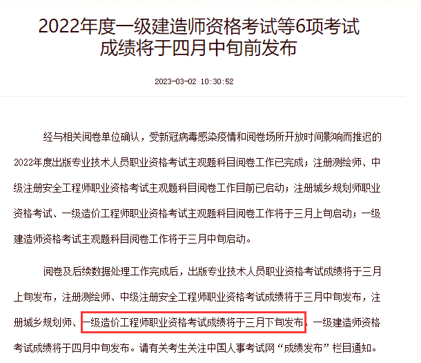 甘肅一級造價工程師成績查詢官網(wǎng)甘肅一級造價工程師成績查詢  第1張