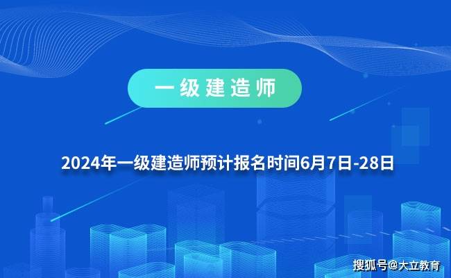 福建一級建造師報考時間,福建省一級建造師考試時間  第2張