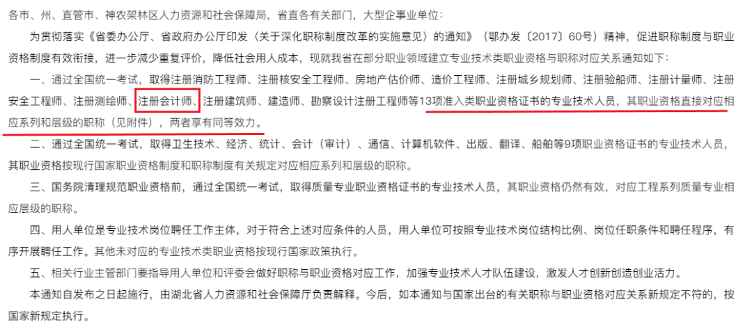 中級注冊安全工程師評高級職稱條件,中級注冊安全工程師評高級職稱  第1張