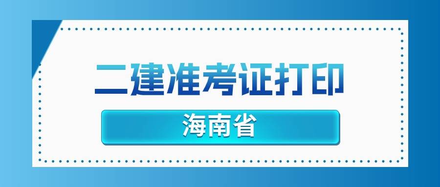 二級建造師提分王二級建造師內(nèi)部提分是真是假  第1張