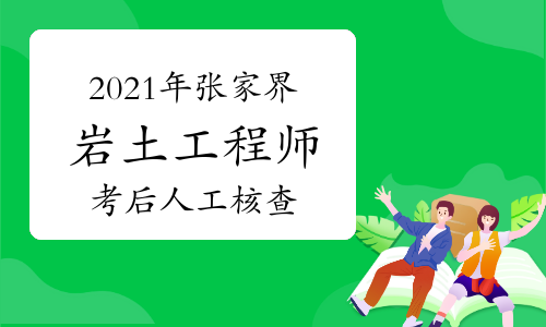 注冊巖土工程師網(wǎng)絡(luò)培訓(xùn)視頻注冊巖土工程師網(wǎng)絡(luò)培訓(xùn)視頻下載  第1張