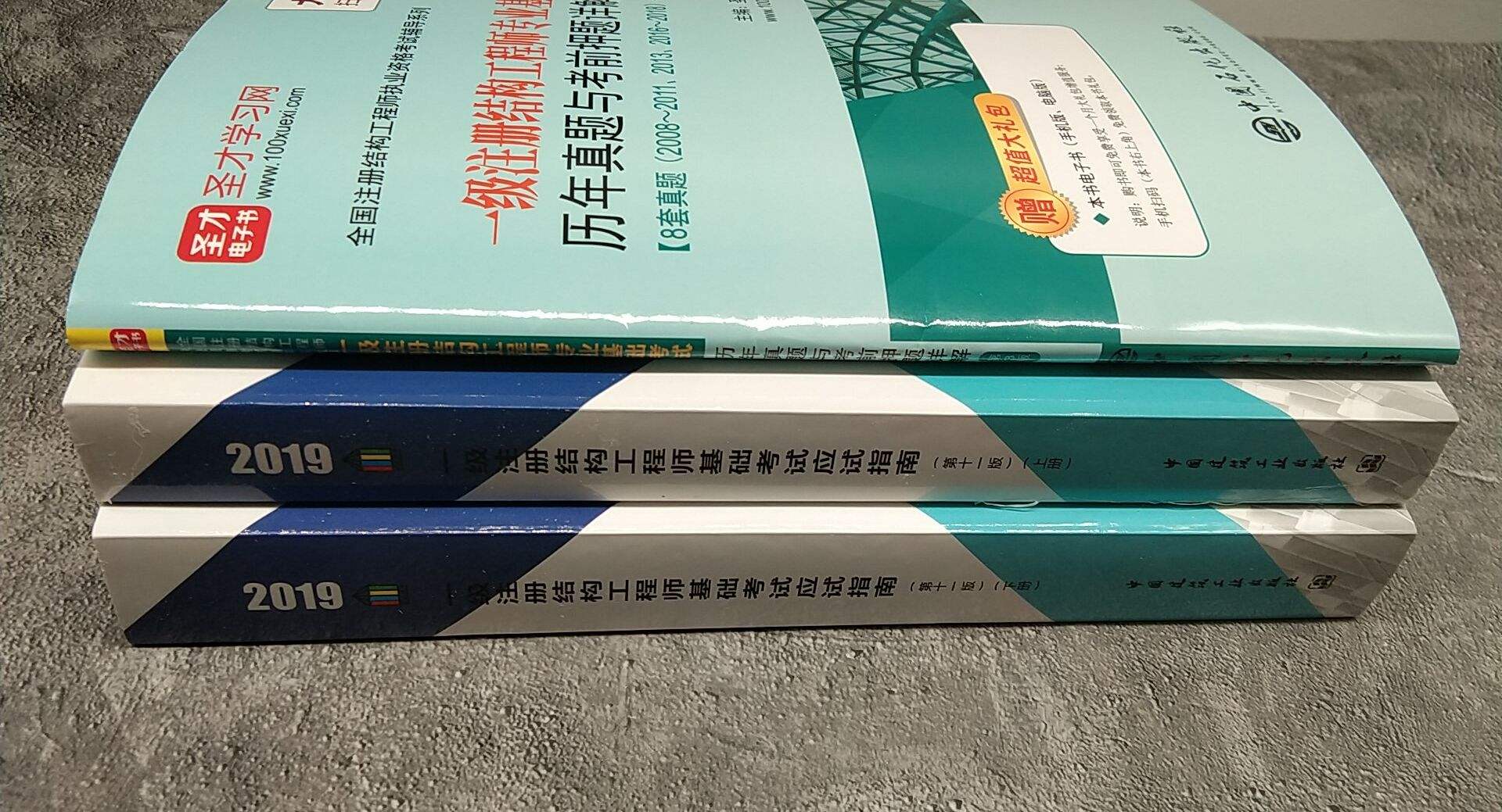 2020注冊(cè)結(jié)構(gòu)工程師繼續(xù)教育培訓(xùn)河南注冊(cè)結(jié)構(gòu)工程師再教育  第1張