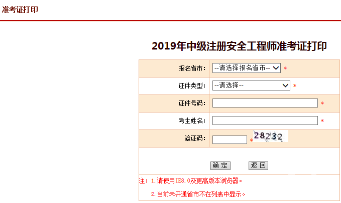 2019年中級(jí)安全工程師合格標(biāo)準(zhǔn),2019中級(jí)安全工程師合格  第2張