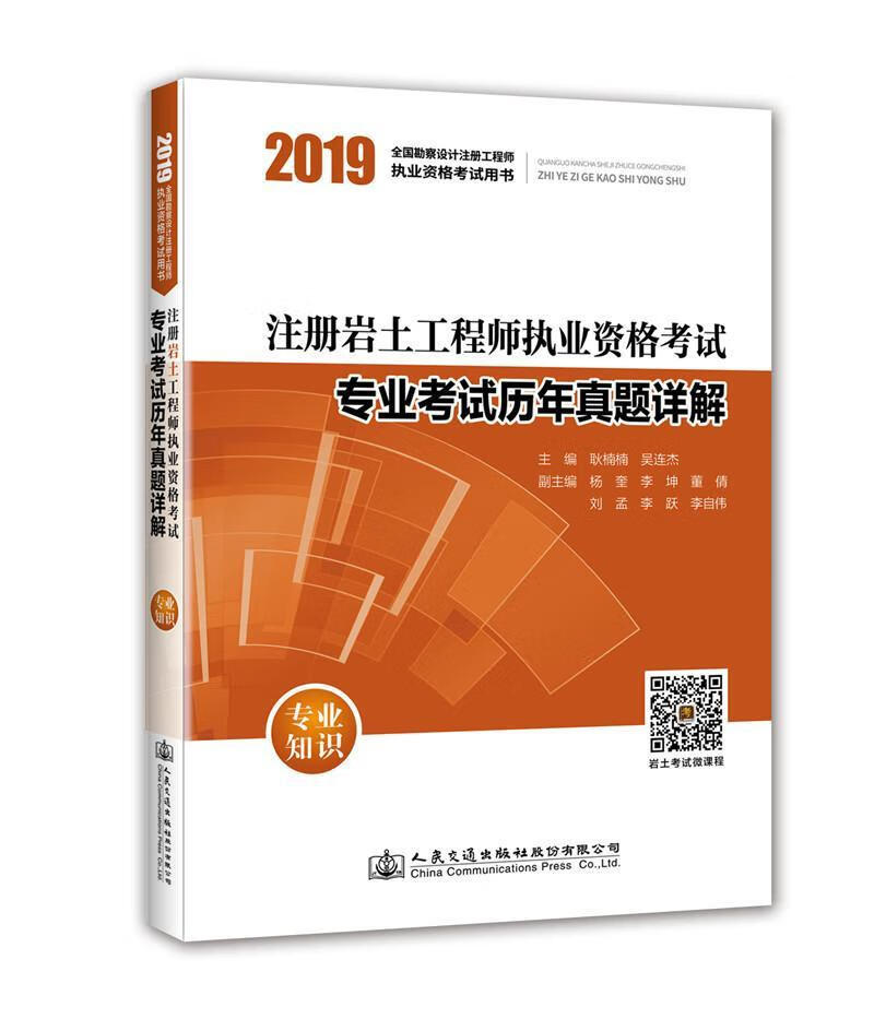 考巖土工程師需要什么專業(yè)考巖土工程師  第1張