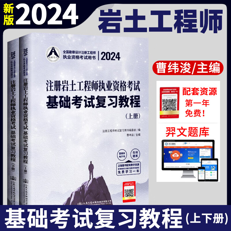 考巖土工程師需要什么專業(yè)考巖土工程師  第2張