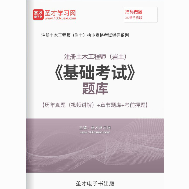 巖土工程師基礎(chǔ)歷年真題,巖土工程師專業(yè)課考試真題  第2張