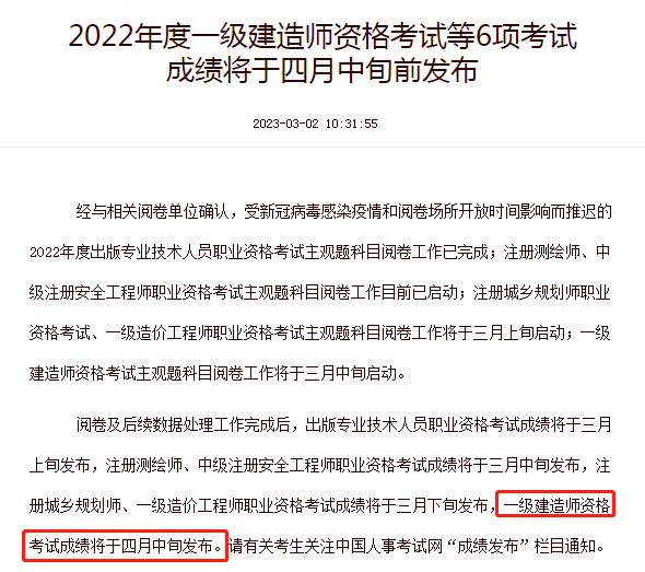 二級(jí)建造師考試成績(jī)?cè)谀睦锊樵?二級(jí)建造師考試成績(jī)?cè)谀睦锊樵儼? 第1張