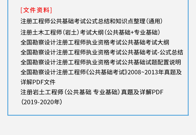 巖土工程師基礎(chǔ)考試報考條件及要求,巖土工程師基礎(chǔ)考試報考條件  第1張