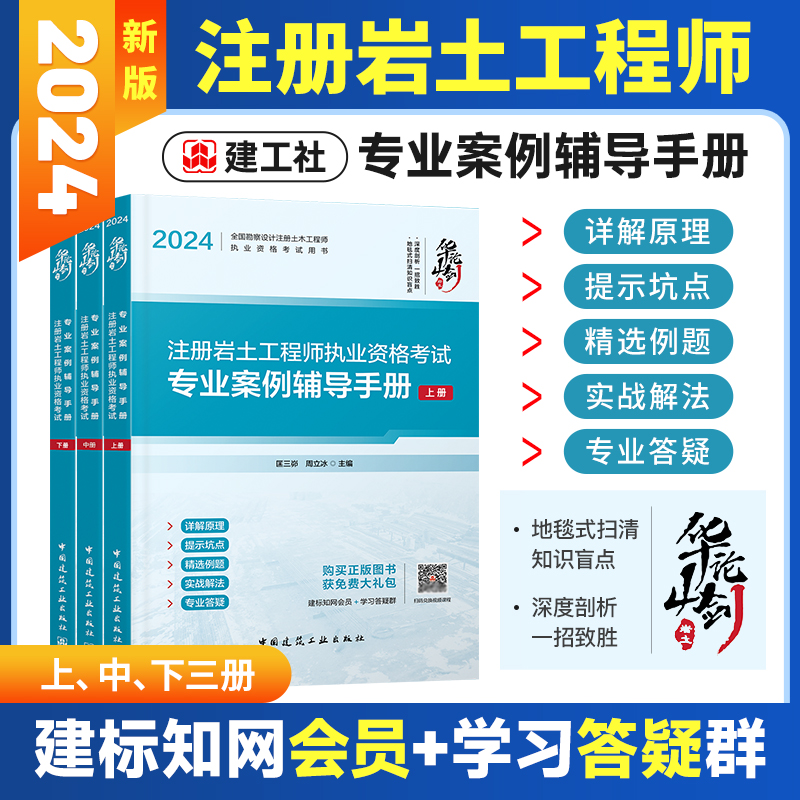 注冊巖土工程師專業(yè)考試大綱,注冊巖土工程師本專業(yè)  第2張