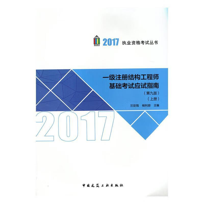 一級(jí)結(jié)構(gòu)工程師注冊(cè)證書(shū),一級(jí)結(jié)構(gòu)工程師注冊(cè)  第1張