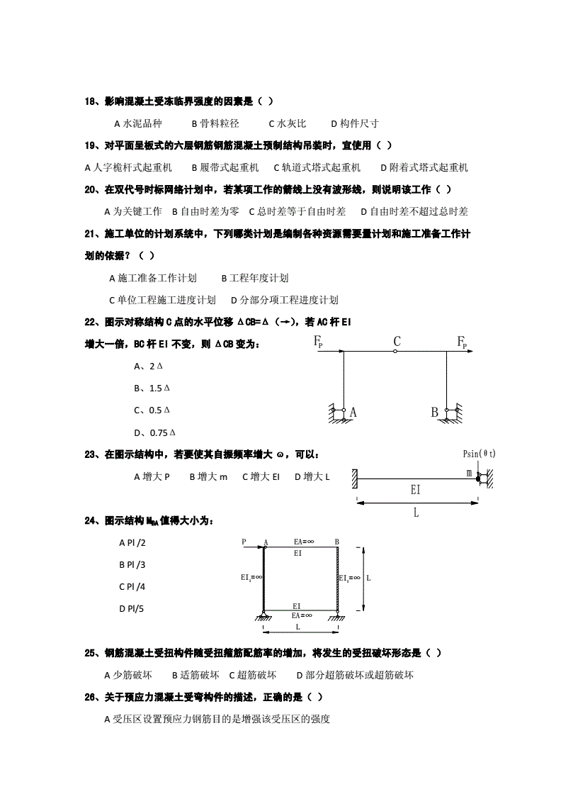 注冊巖土工程師基礎(chǔ)考試公式注冊巖土工程師基礎(chǔ)考試合格標(biāo)準(zhǔn)  第1張