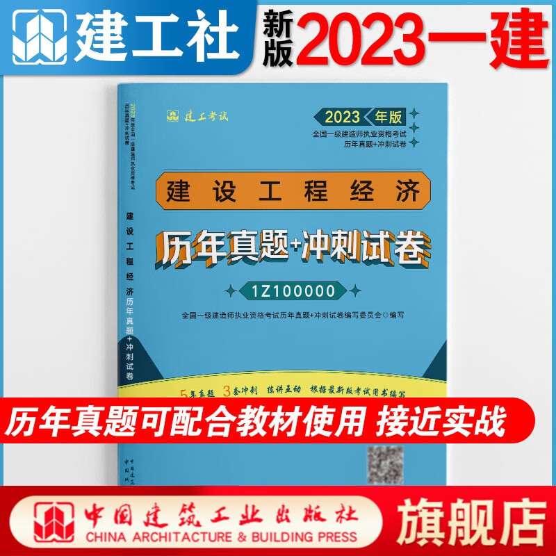 一級建造師工程經(jīng)濟(jì)歷年真題,一級建造師工程經(jīng)濟(jì)歷年真題及答案  第1張