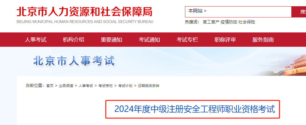 2020年注冊(cè)安全工程師過關(guān)率歷年注冊(cè)安全工程師通過率  第2張