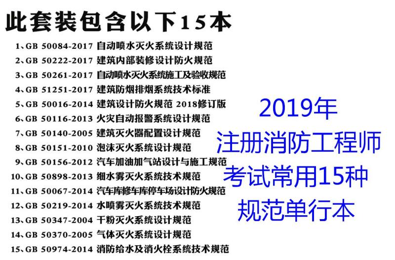 消防工程師分幾個(gè)等級(jí),有什么區(qū)別消防工程師等級(jí)區(qū)分  第2張