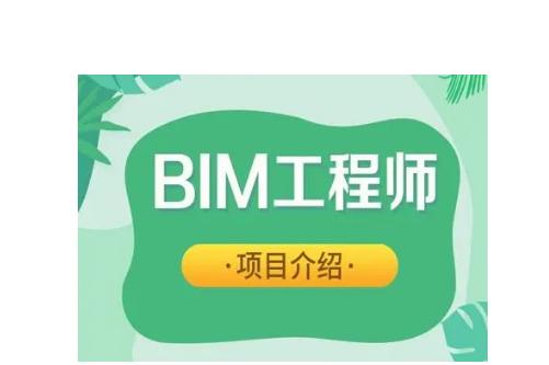 bim工程師能力要求有bim工程師能力要求有哪些內(nèi)容  第2張