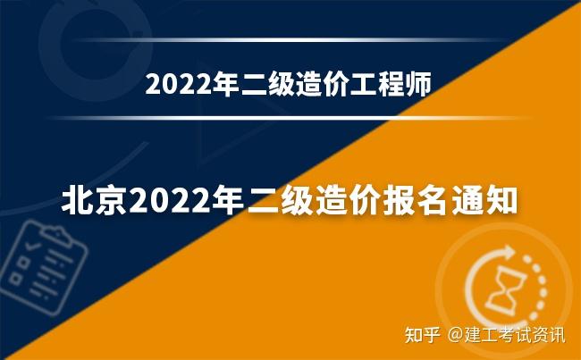 注冊巖土工程師2022年報名時間注冊巖土工程師2022年報名時間及條件  第1張