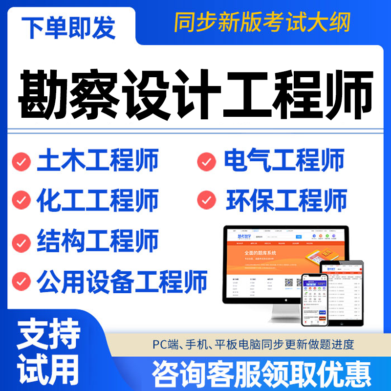 結(jié)構(gòu)工程師考試試題及答案結(jié)構(gòu)工程師考試題目  第2張