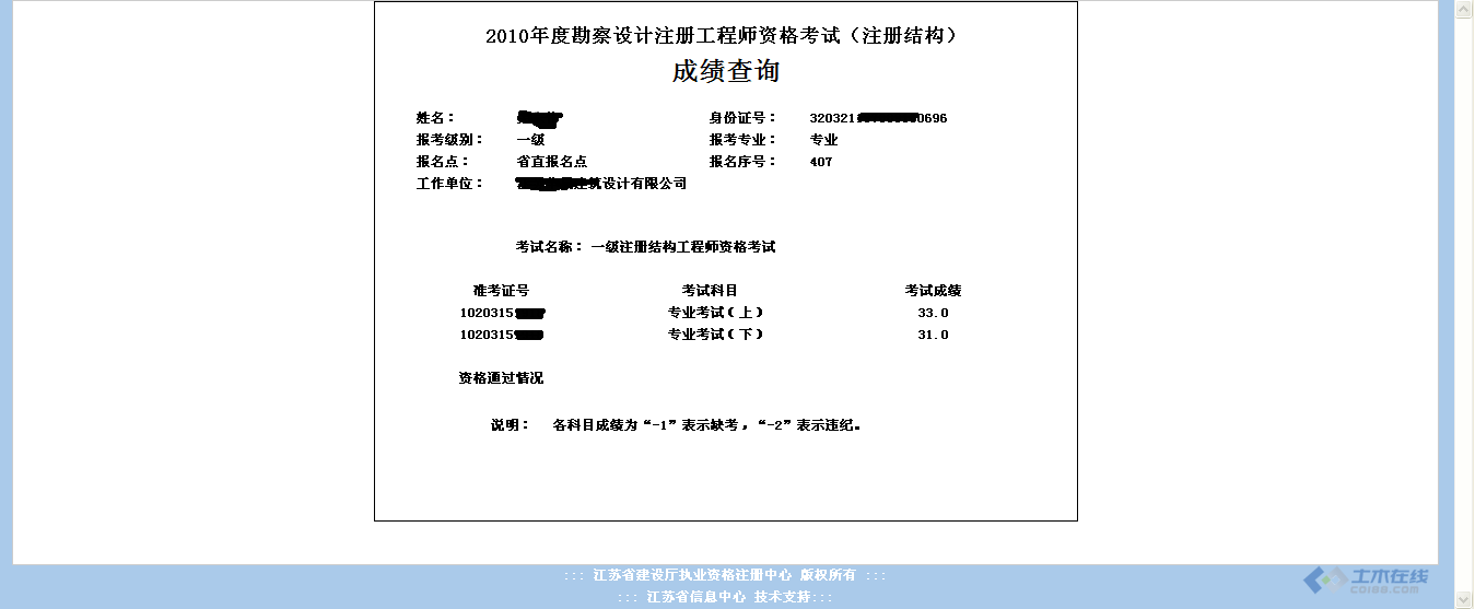 注冊(cè)一級(jí)建造師查詢系統(tǒng),注冊(cè)一級(jí)建造師查詢?nèi)肟? 第1張