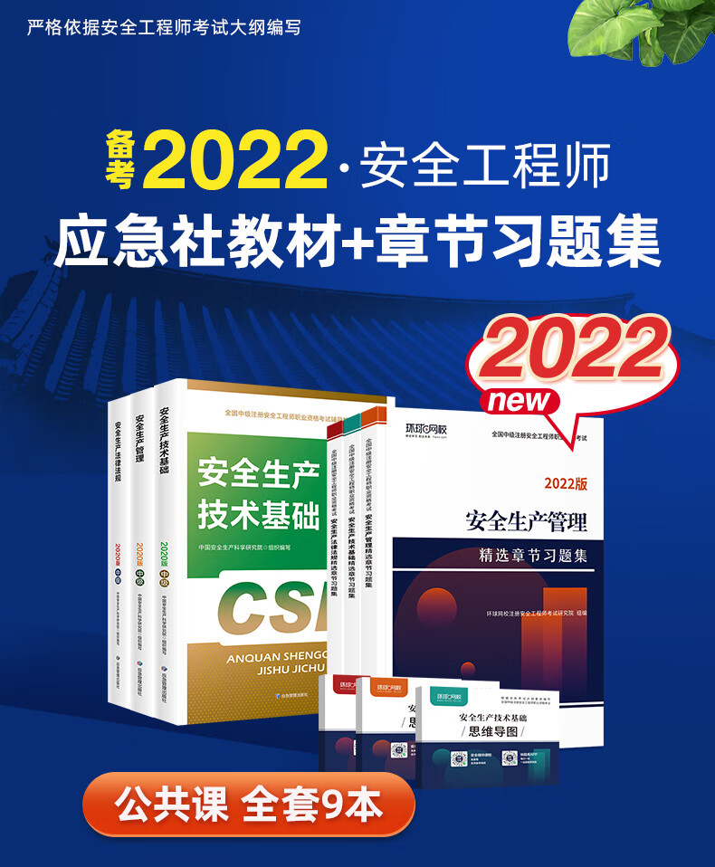 2016注冊(cè)安全工程師教材2016注冊(cè)安全工程師教材電子版  第1張