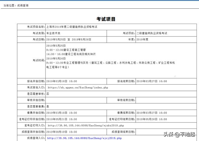 二級建造師考試重點(diǎn)章節(jié)二級建造師考試重點(diǎn)  第1張