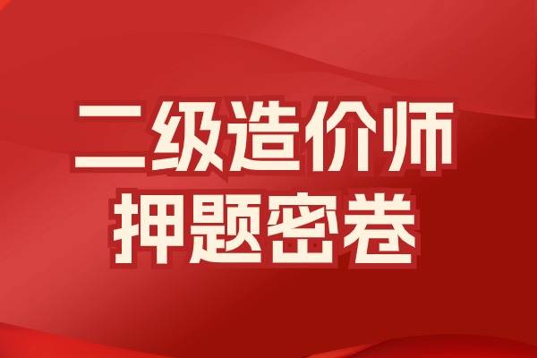 兵團造價工程師準(zhǔn)考證,造價工程師報名入口官網(wǎng)  第1張