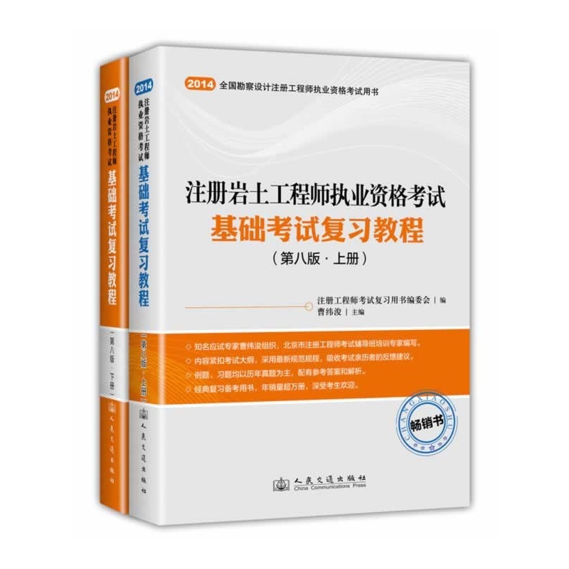 重慶注冊(cè)巖土工程師審查標(biāo)準(zhǔn)重慶注冊(cè)巖土工程師  第1張