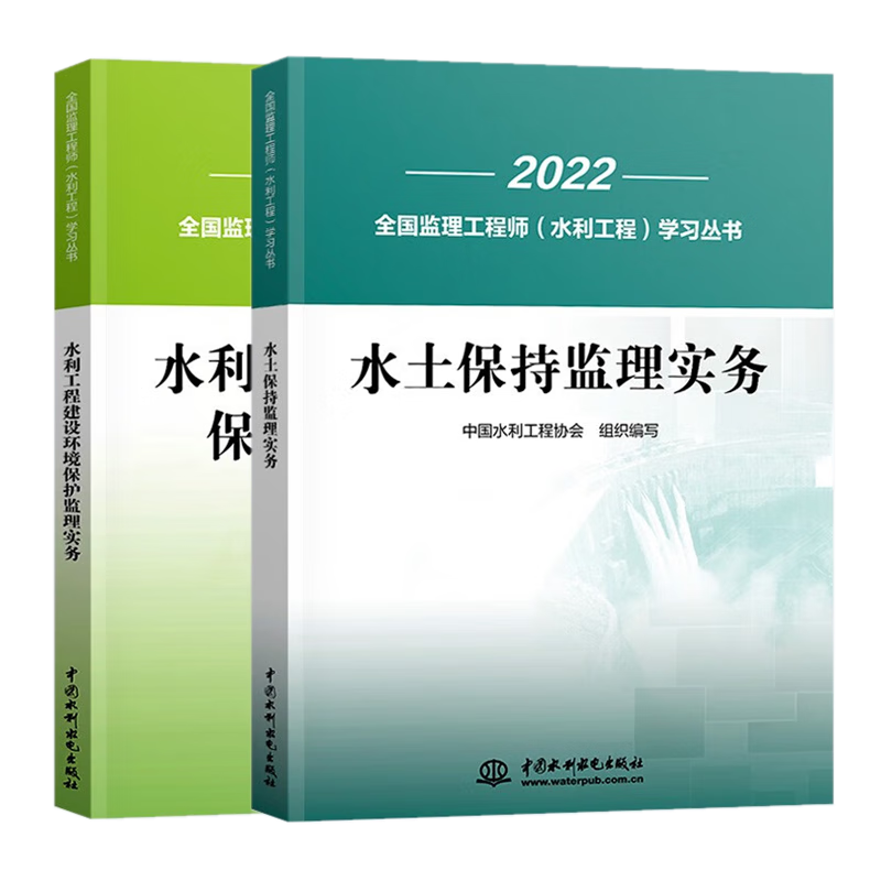 水電監(jiān)理工程師報考書水電監(jiān)理工程師證怎么考  第2張