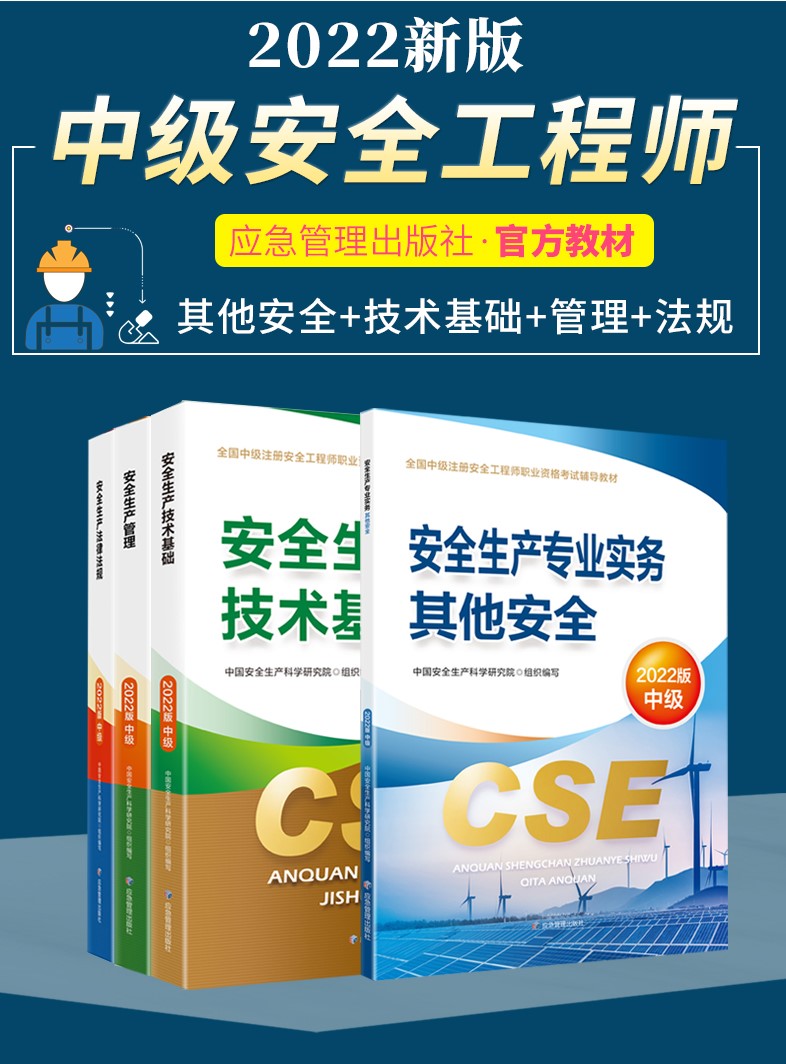 注冊(cè)安全工程師南京,注冊(cè)安全工程師南京考點(diǎn)有哪些  第2張