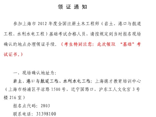 巖土工程師基礎考試背誦內(nèi)容是什么,巖土工程師基礎考試背誦內(nèi)容  第2張