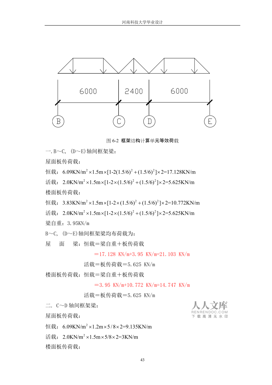 結(jié)構(gòu)計(jì)算軟件,結(jié)構(gòu)計(jì)算  第1張