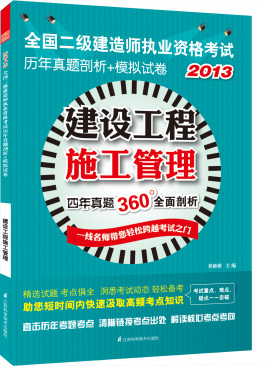 國(guó)家二級(jí)建造師教材下載2021年二級(jí)建造師教材電子版免費(fèi)下載  第1張