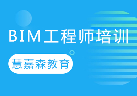 bim工程師招生簡(jiǎn)章最新bim工程師招生簡(jiǎn)章  第2張