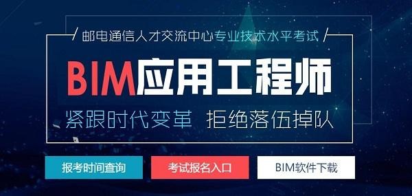 bim工程師招生簡(jiǎn)章最新bim工程師招生簡(jiǎn)章  第1張