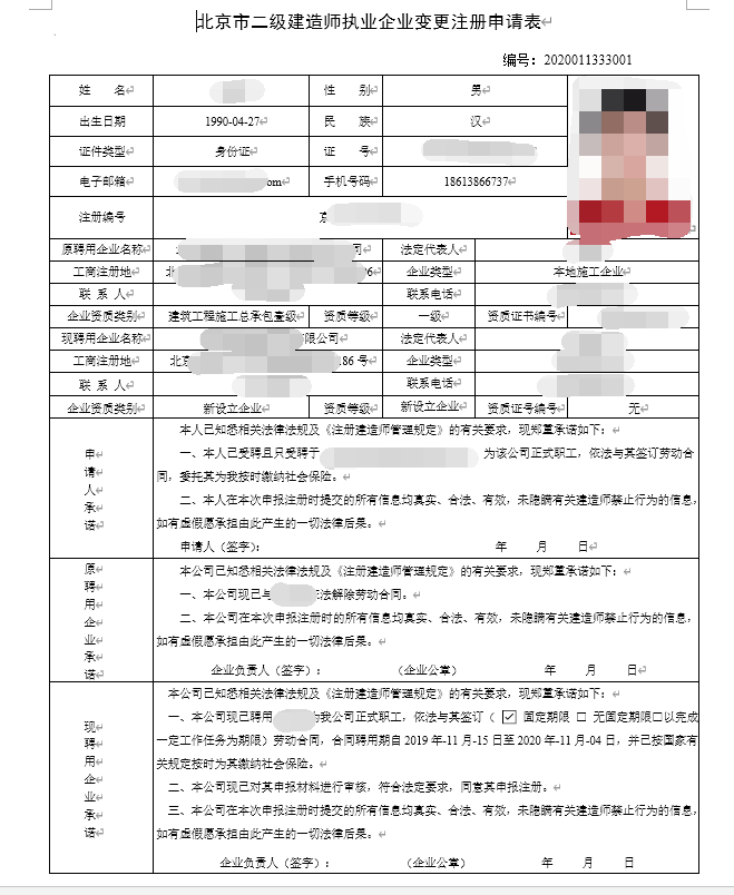 怎么查自己二級建造師注冊情況,怎樣查詢二級建造師注冊情況  第1張