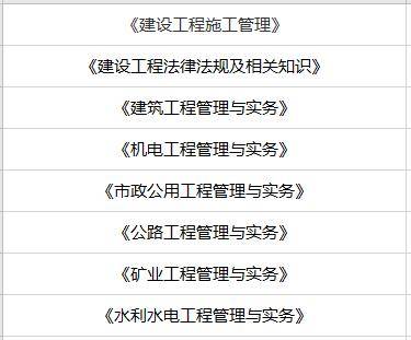 二級(jí)建造師四川歷年合格分?jǐn)?shù)線,二級(jí)建造師四川  第2張