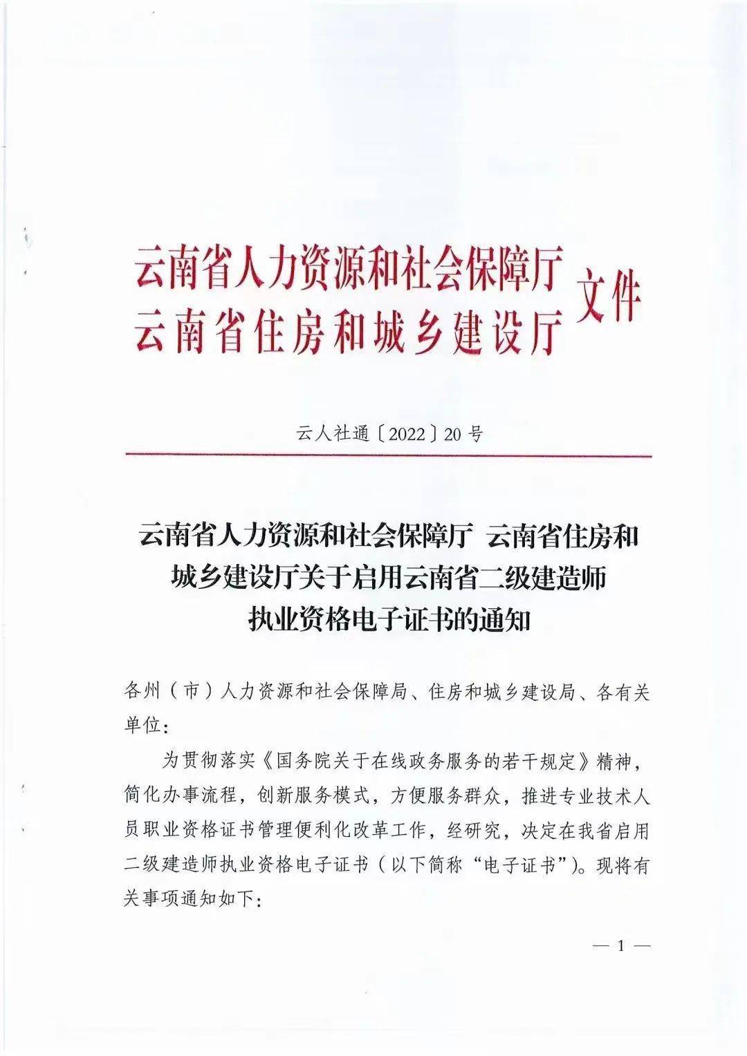 貴州二級建造師咨詢電話貴州二級建造師證書領(lǐng)取地點(diǎn)  第1張