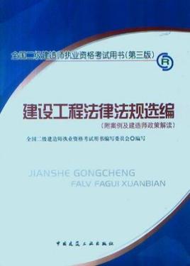 二級(jí)建造師教材出版時(shí)間,二級(jí)建造師2022年教材出來(lái)了嗎  第2張