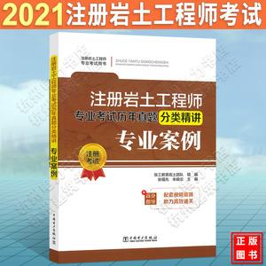 江蘇省注冊巖土工程師考試時間,2021江蘇注冊巖土工程師  第2張