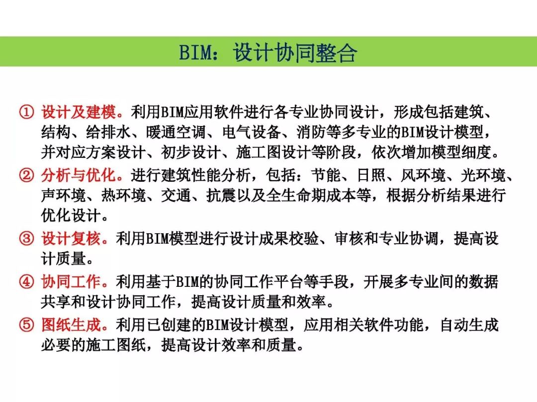 高級(jí)bim工程師+高級(jí)裝配式工程師有用嗎,bim高級(jí)裝配式高級(jí)工程師  第1張