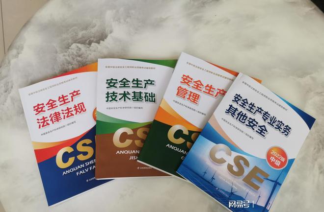 注冊(cè)安全工程師需要哪些資料注冊(cè)安全工程師要點(diǎn)  第2張