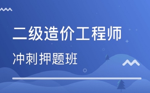 造價(jià)工程師考試論壇官網(wǎng),造價(jià)工程師考試論壇  第1張