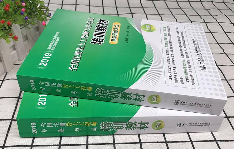 巖土工程師電子版教材,巖土工程師電子版教材pdf  第2張