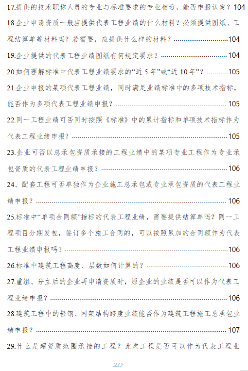 造價工程師業(yè)績不達標,造價工程師業(yè)績不達標怎么辦  第2張