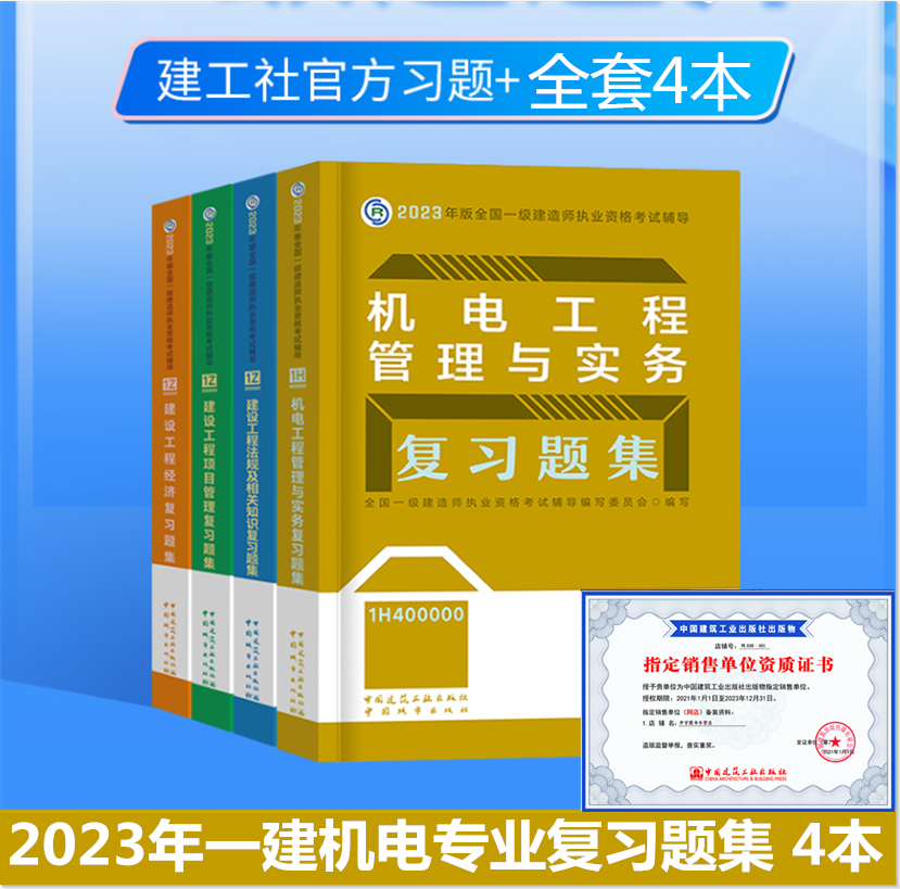 一級(jí)建造師機(jī)電試題及答案大全一級(jí)建造師機(jī)電試題及答案  第1張